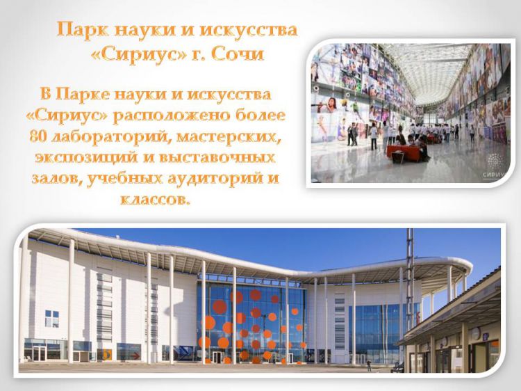 В рамках "Ночи музеев 2021", посвященной Году науки и технологий, приглашаем в путешествие по некоторым научным и техническим музеям Краснодарского края.