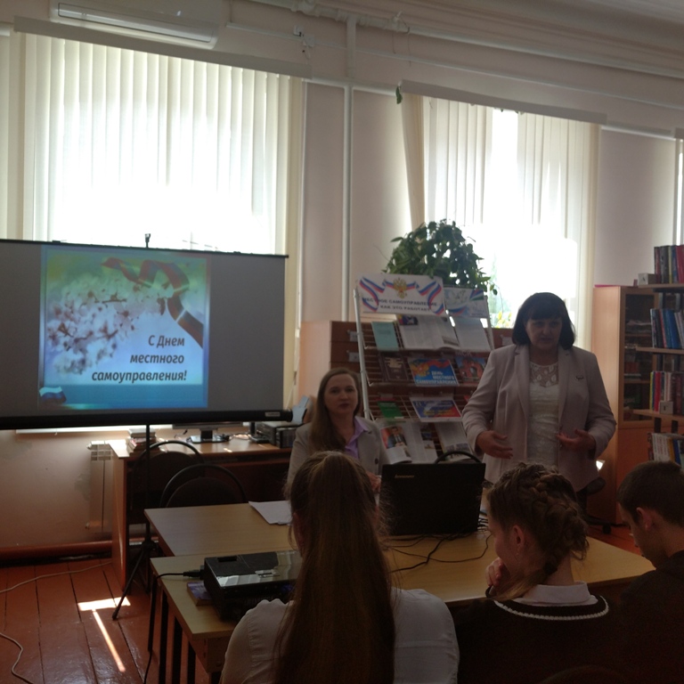 21 апреля, в МКУК «Ивановская сельская библиотека» прошёл час информации «Местное самоуправление – как это работает». 